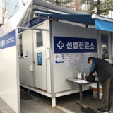 일본입국 총정리｜한국에서 일본으로 재입국 PCR검사 및 입국절차 (우체국택배, 공항 이동수단 예약정보)