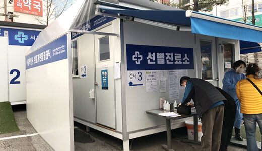 일본입국 총정리｜한국에서 일본으로 재입국 PCR검사 및 입국절차 (우체국택배, 공항 이동수단 예약정보)