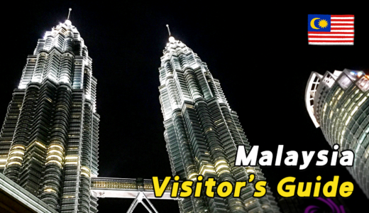 말레이시아 한달살기・여행｜시차부터 화폐, 관광 비자, 물가 등 기초정보